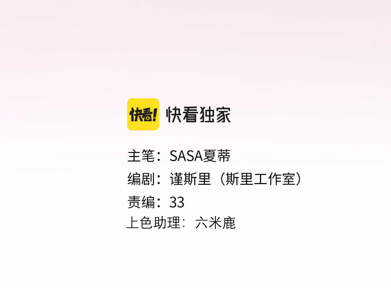 第29话 在意不止一点点(1/3)-第121话