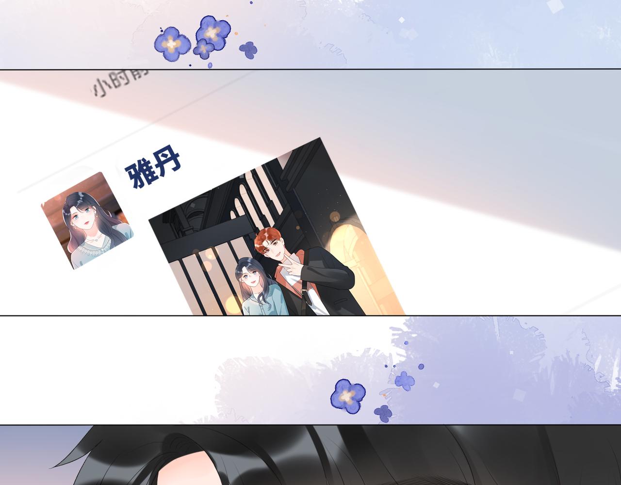 第29话 在意不止一点点(1/3)-第121话