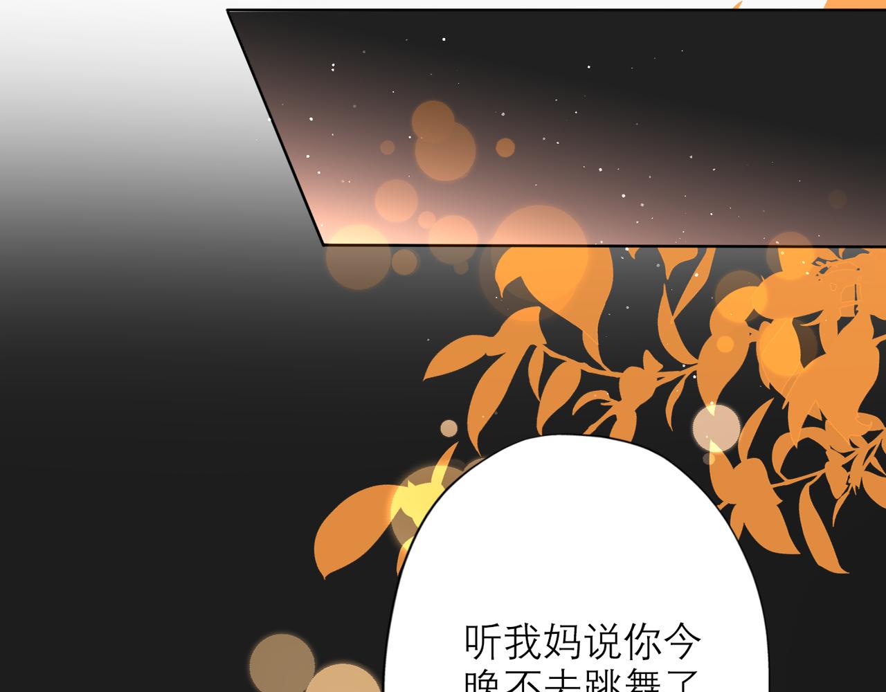 第29话 在意不止一点点(1/3)-第121话