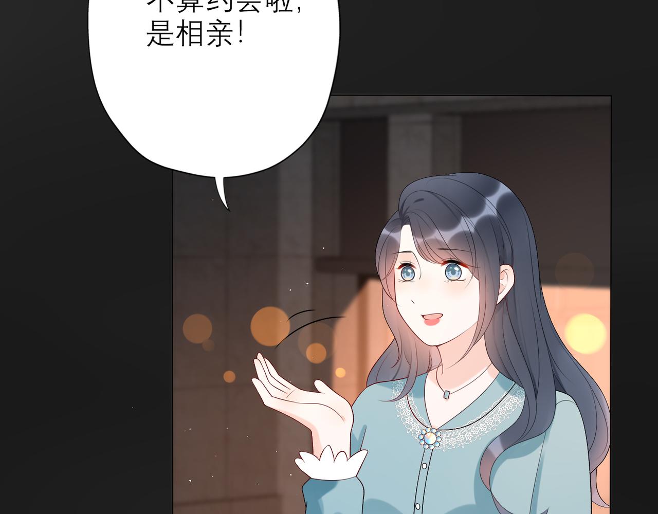 第29话 在意不止一点点(1/3)-第121话