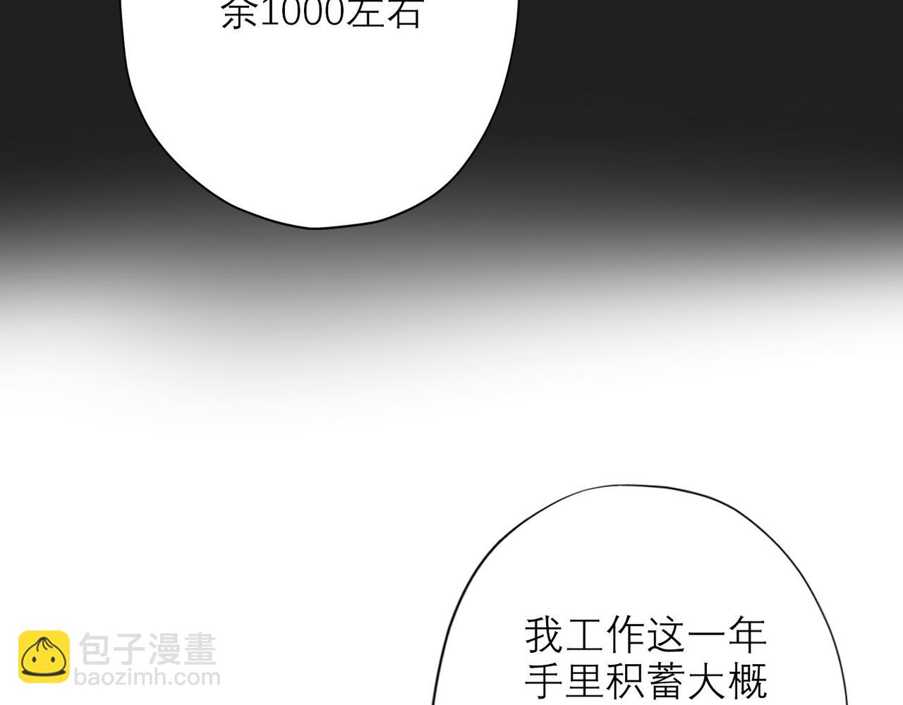 第32话 崩溃仅在一瞬间(1/4)-第13话