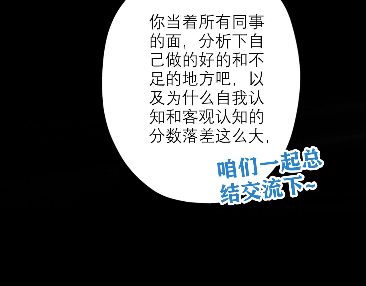 第32话 崩溃仅在一瞬间(1/4)-第13话