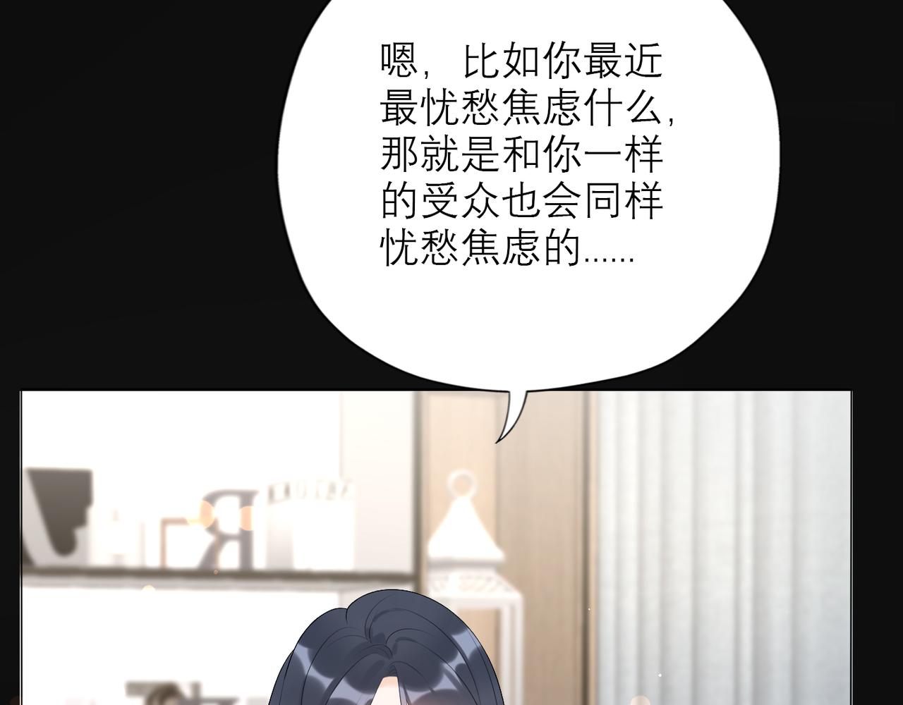 前任戰爭4-只是曖昧 - 第36話 想守護的溫暖(1/3) - 7