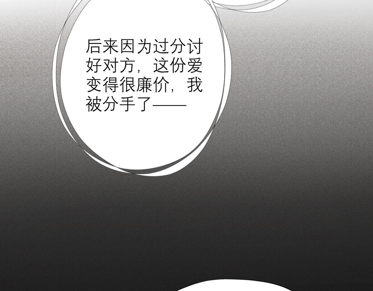 第38话 爱的两面性(1/4)-第19话