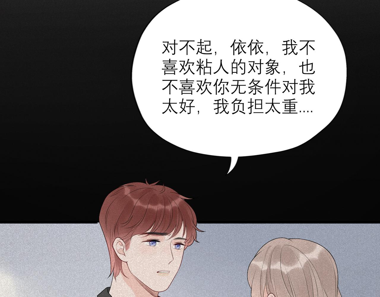 第38话 爱的两面性(1/4)-第19话