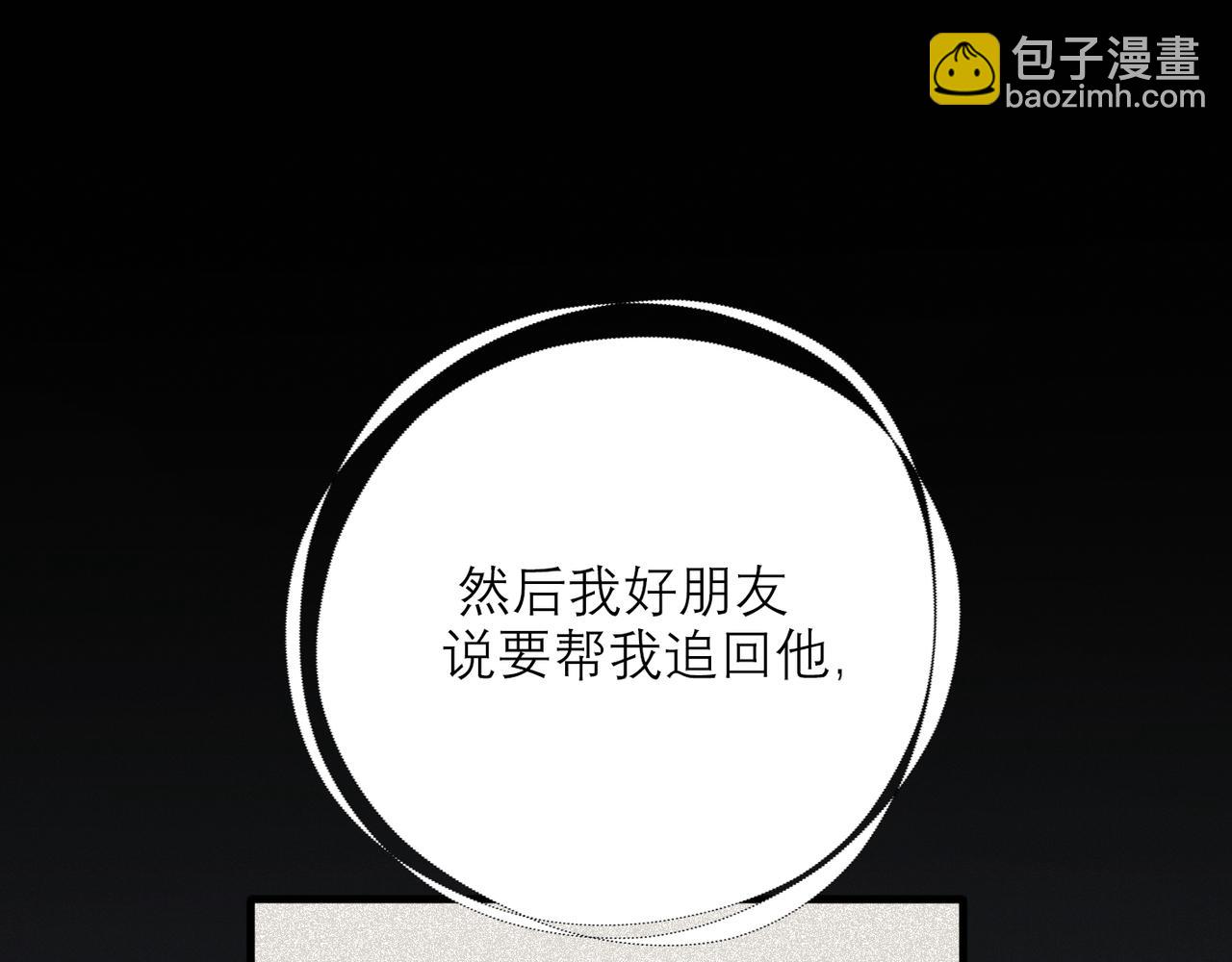 第38话 爱的两面性(1/4)-第19话