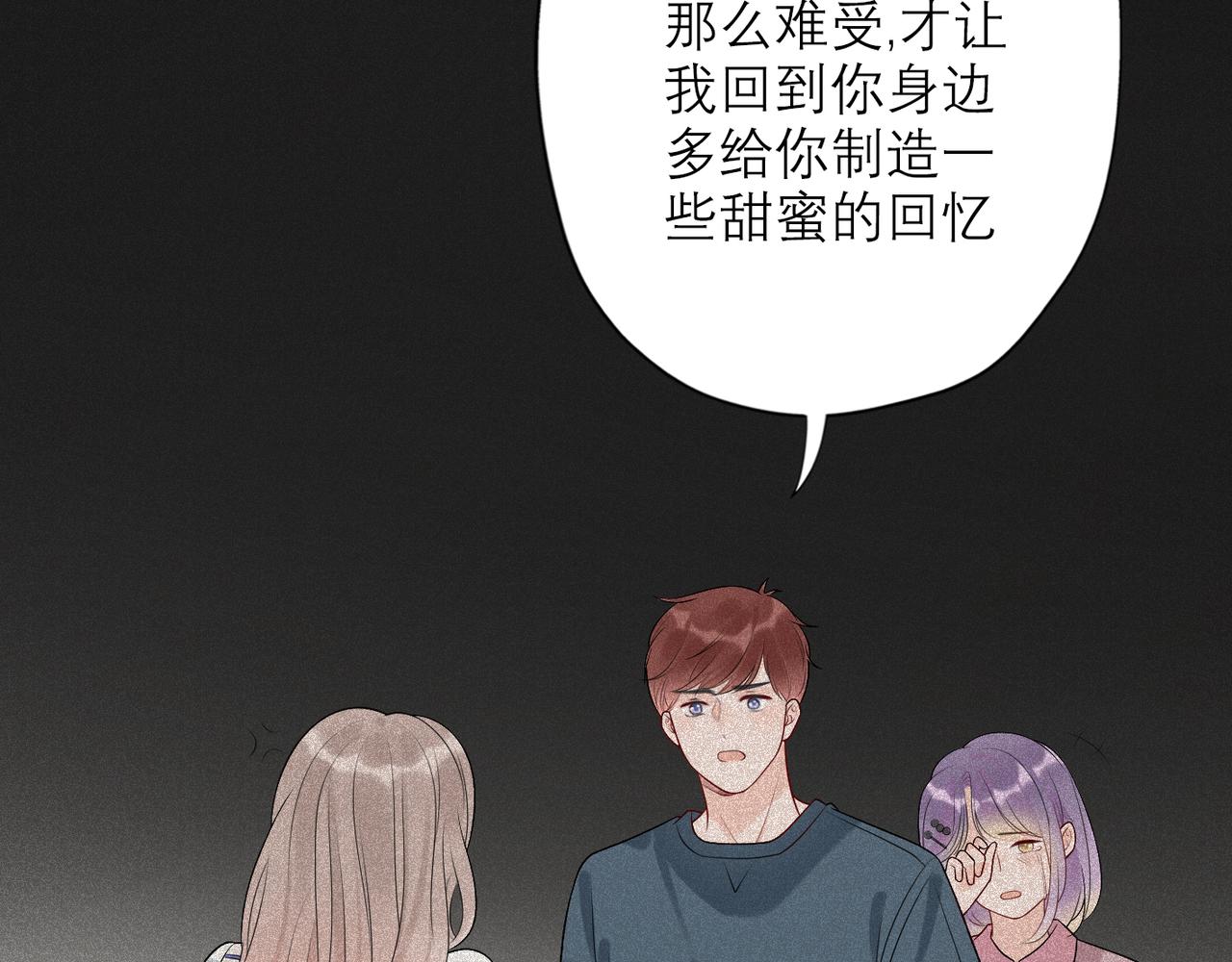 第38话 爱的两面性(1/4)-第19话