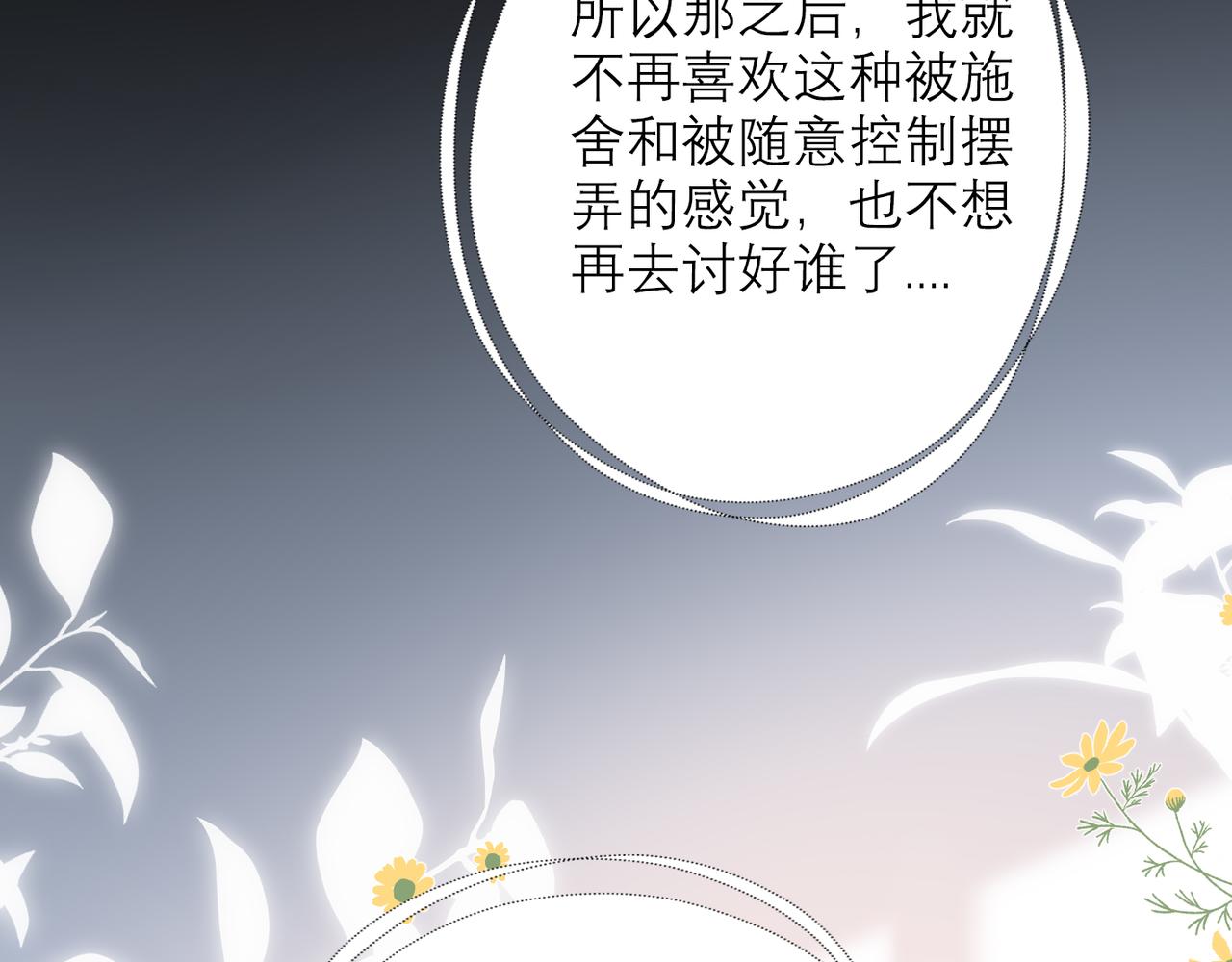 第38话 爱的两面性(1/4)-第19话