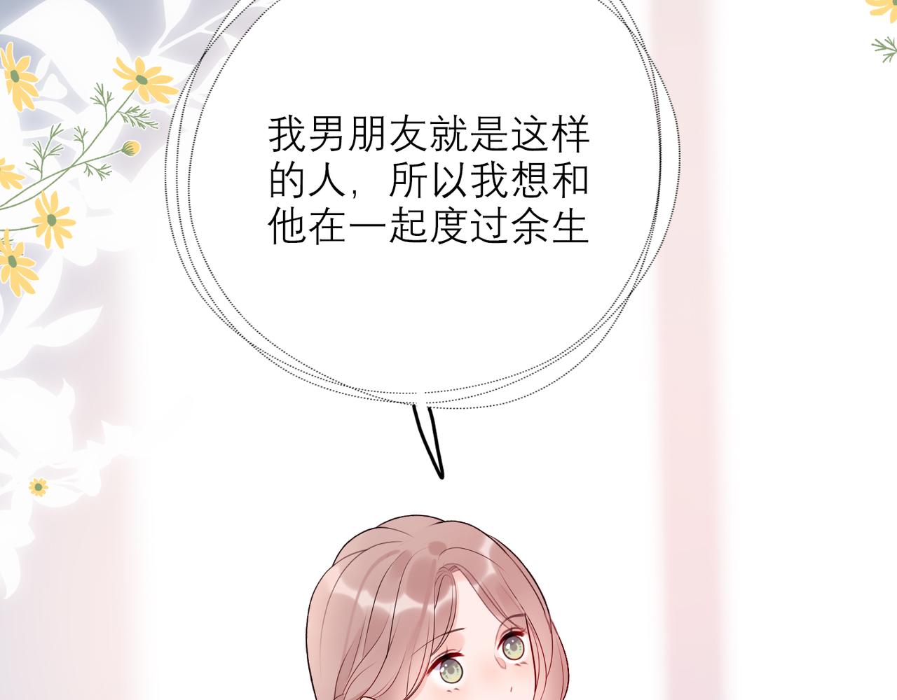 第38话 爱的两面性(1/4)-第19话