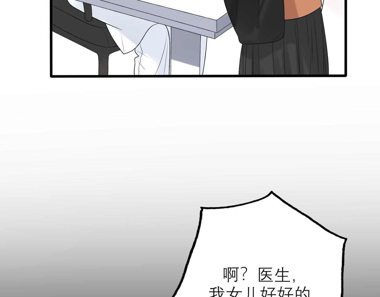 第38话 爱的两面性(1/4)-第19话