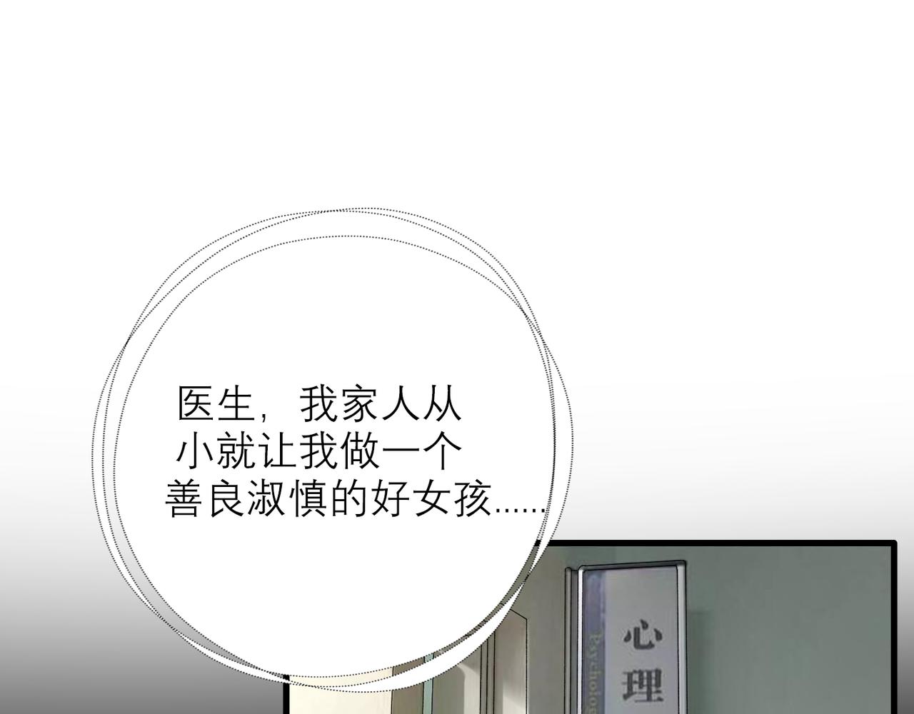 第38话 爱的两面性(1/4)-第19话