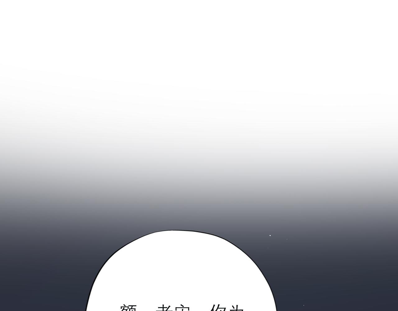 前任战争4-只是暧昧 - 第39话 新的开始(1/4) - 4