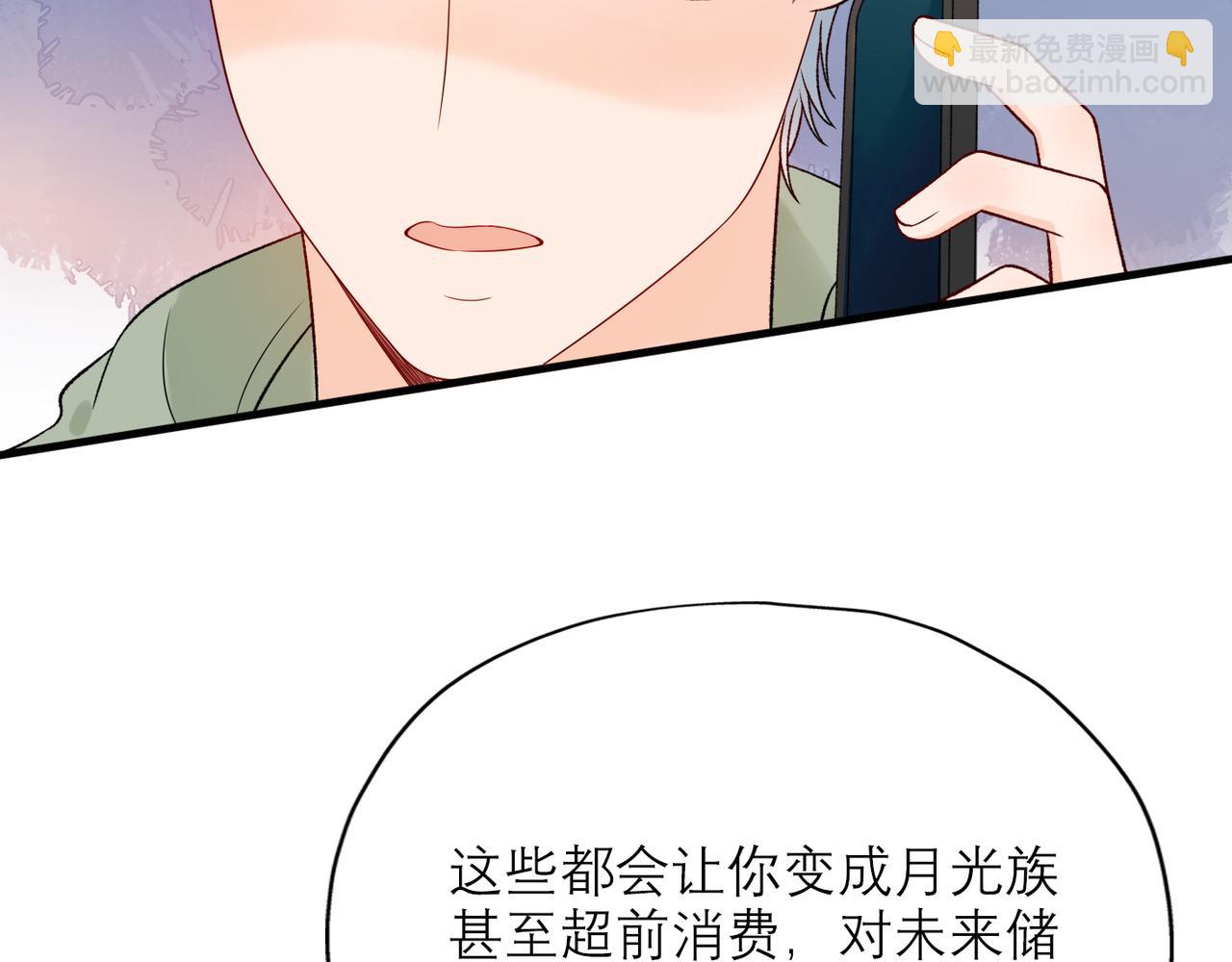 第41话 热恋期(1/4)-第23话