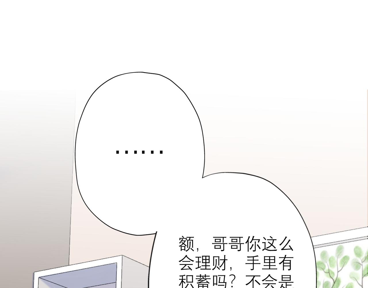 第41话 热恋期(1/4)-第23话