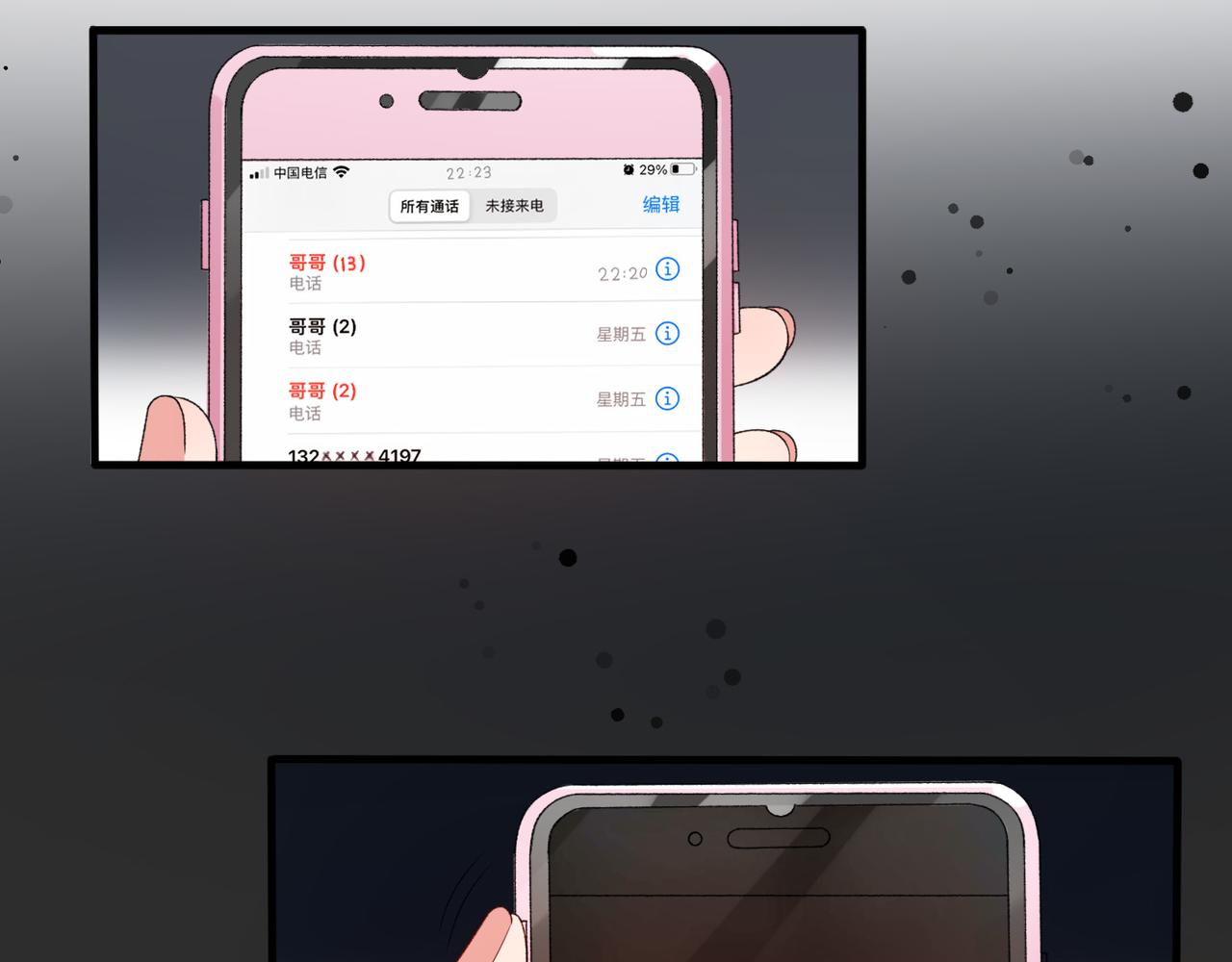 第41话 热恋期(1/4)-第23话