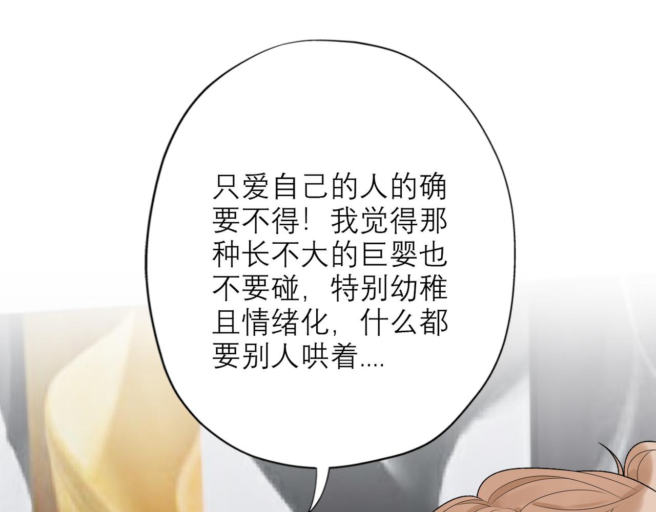 第41话 热恋期(1/4)-第23话