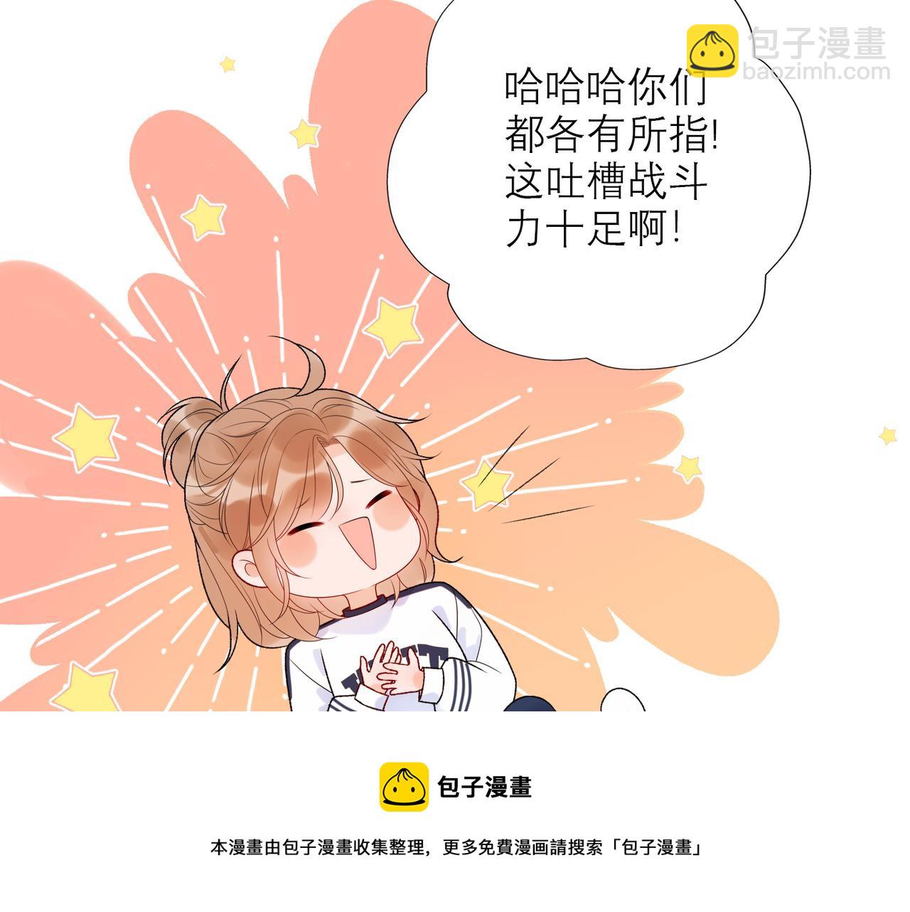 第41话 热恋期(1/4)-第23话