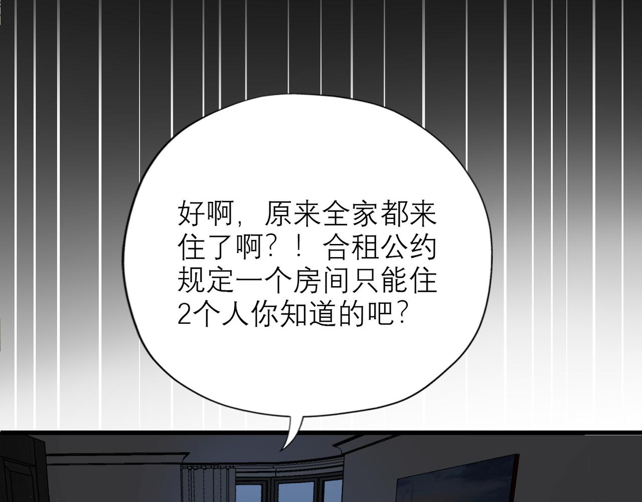 第43话 爱你 需要勇气(1/4)-第25话