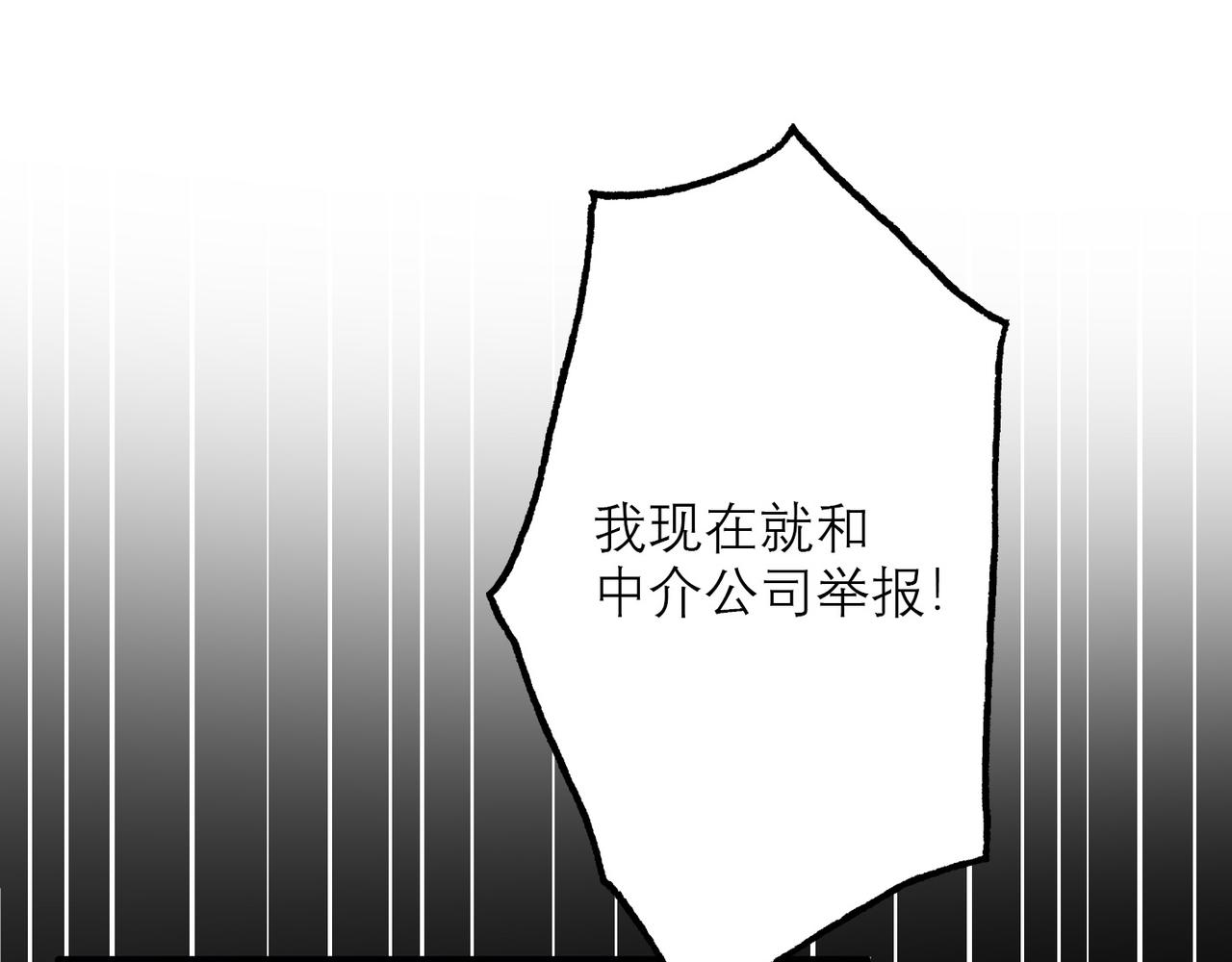 第43话 爱你 需要勇气(1/4)-第25话