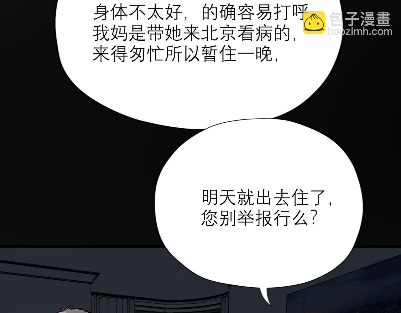 第43话 爱你 需要勇气(1/4)-第25话