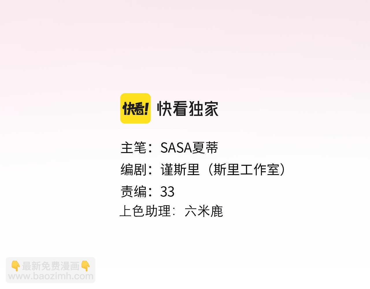 第43话 爱你 需要勇气(1/4)-第25话