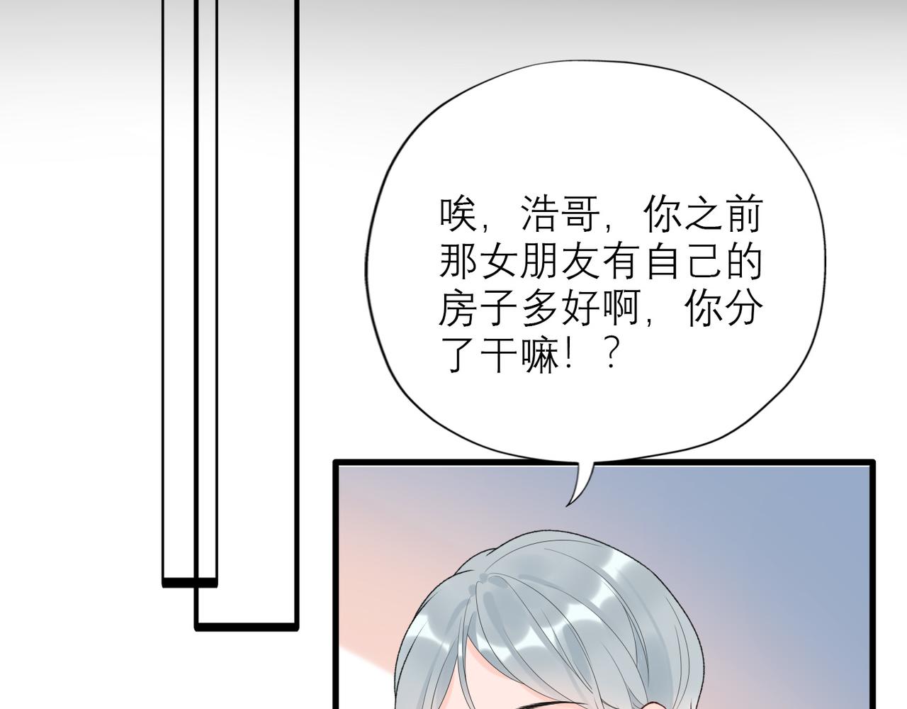 第43话 爱你 需要勇气(1/4)-第25话