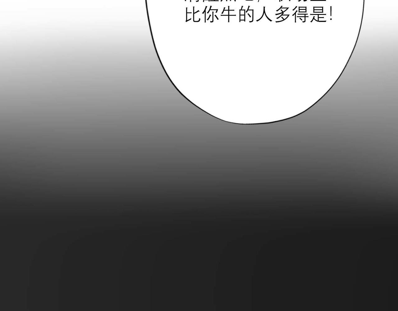 前任戰爭4-只是曖昧 - 第45話 答應我的事(1/4) - 5