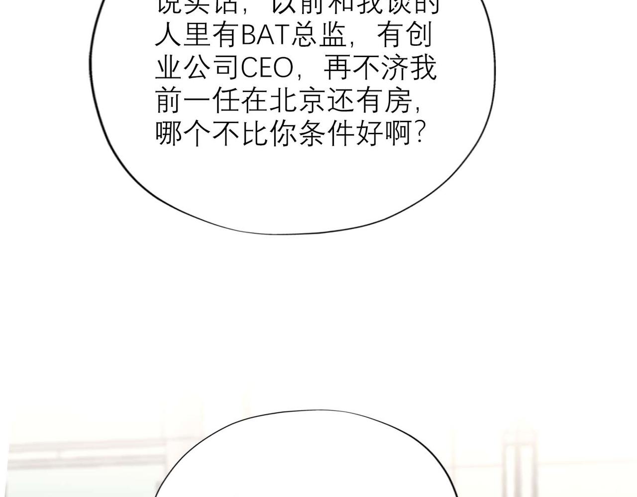 第45话 答应我的事(1/4)-第27话