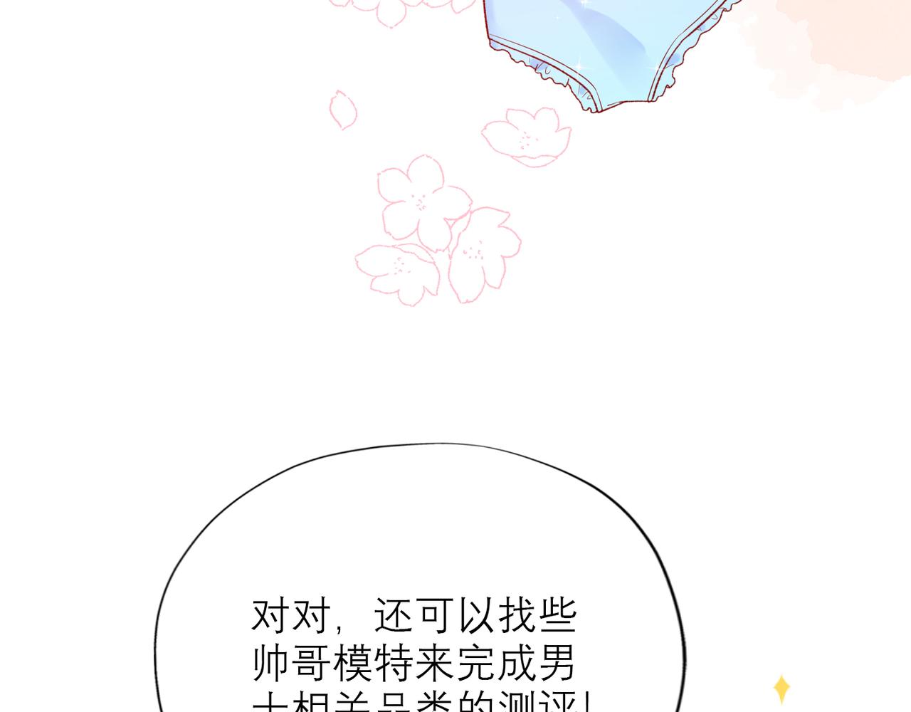 48话 为直播做准备！(1/3)-第31话