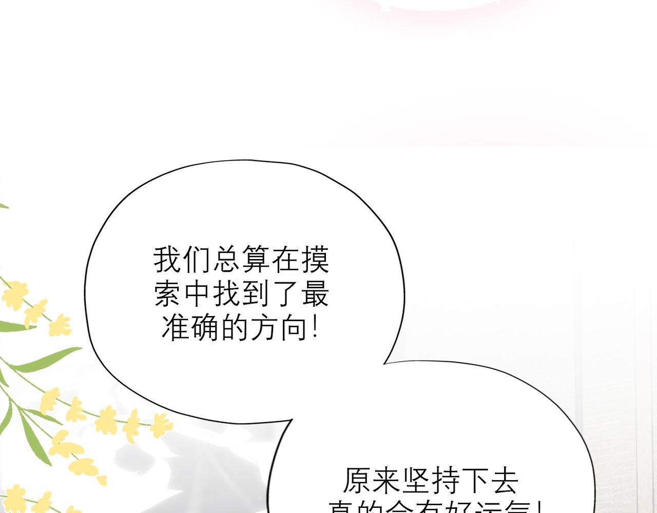 48话 为直播做准备！(1/3)-第31话