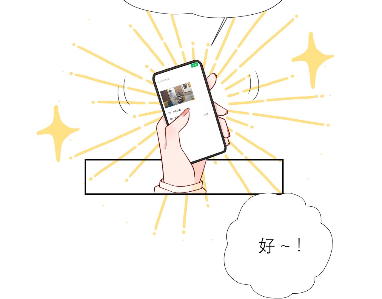 48话 为直播做准备！(1/3)-第31话