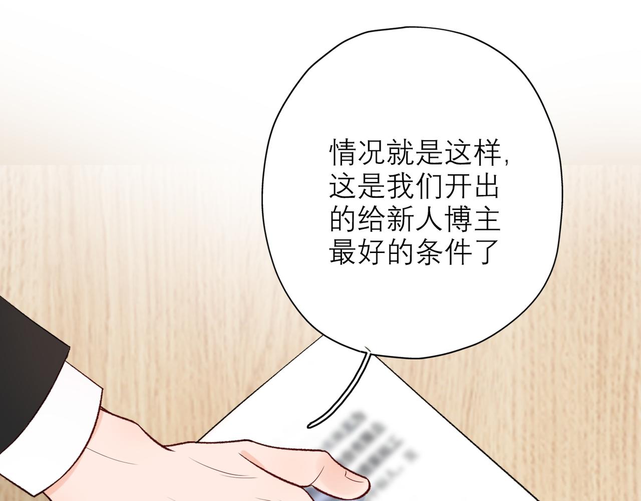 48话 为直播做准备！(1/3)-第31话