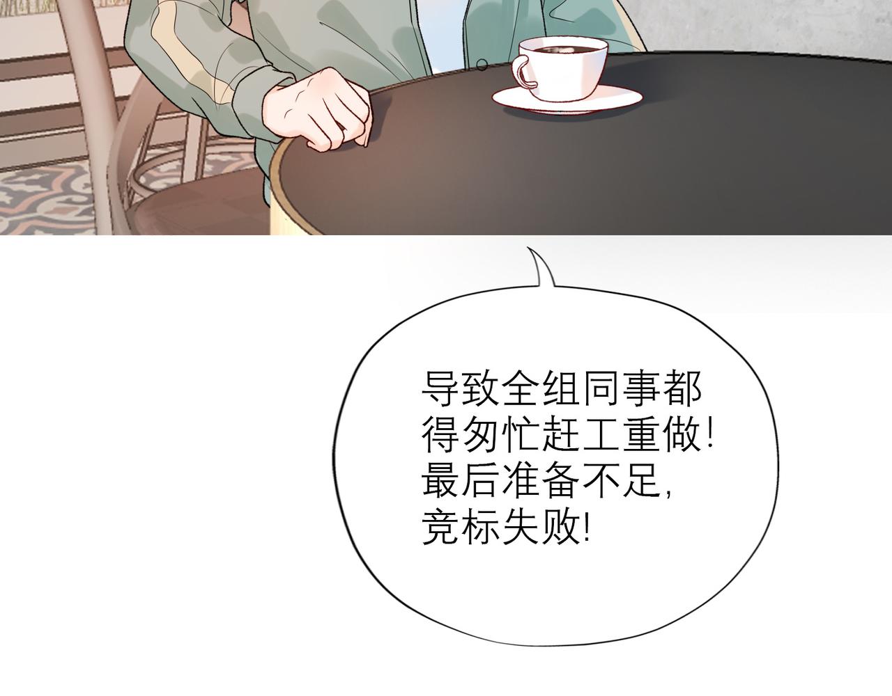 第50话 尴尬相遇(1/4)-第33话