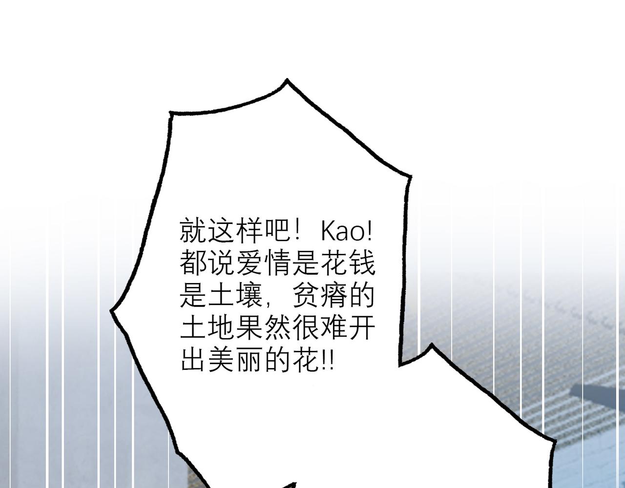 第50话 尴尬相遇(1/4)-第33话