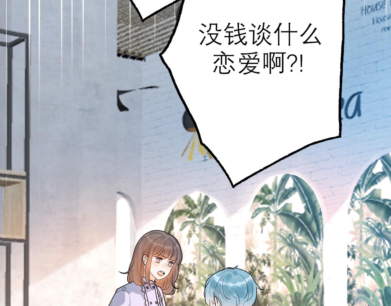 第50话 尴尬相遇(1/4)-第33话