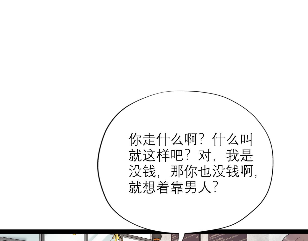 第50话 尴尬相遇(1/4)-第33话