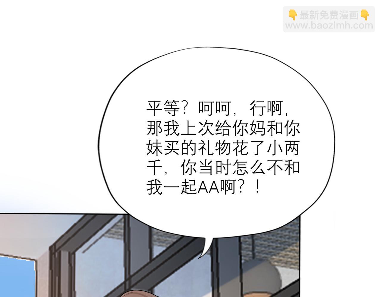 第50话 尴尬相遇(1/4)-第33话