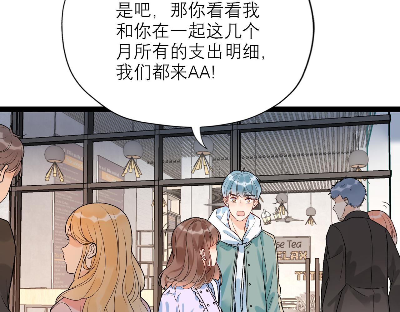 第50话 尴尬相遇(1/4)-第33话