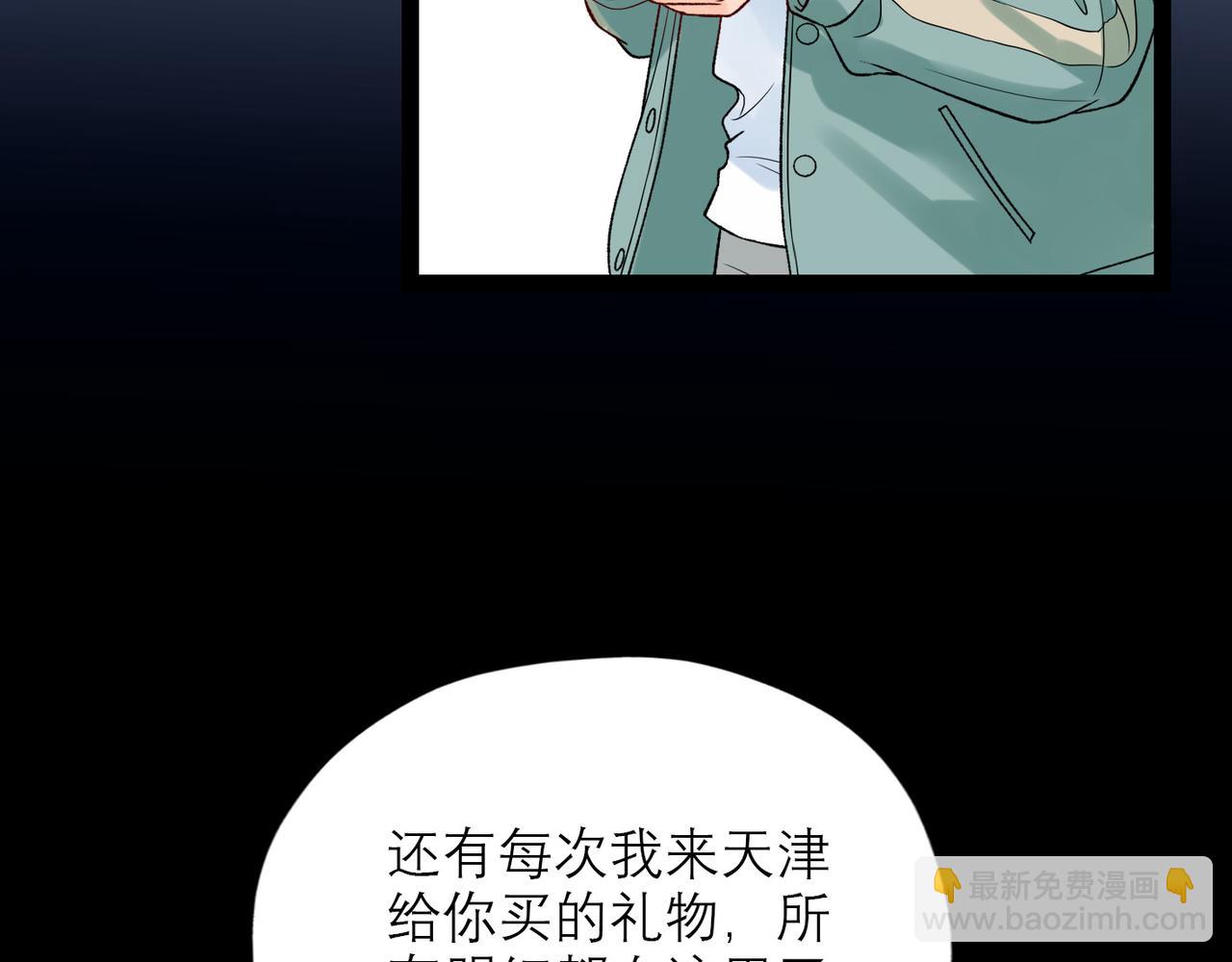 第50话 尴尬相遇(1/4)-第33话