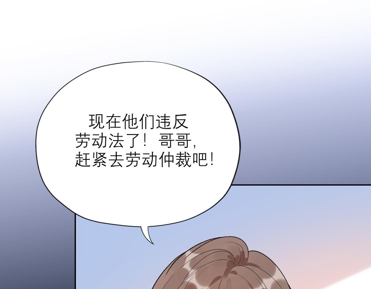 第50话 尴尬相遇(1/4)-第33话