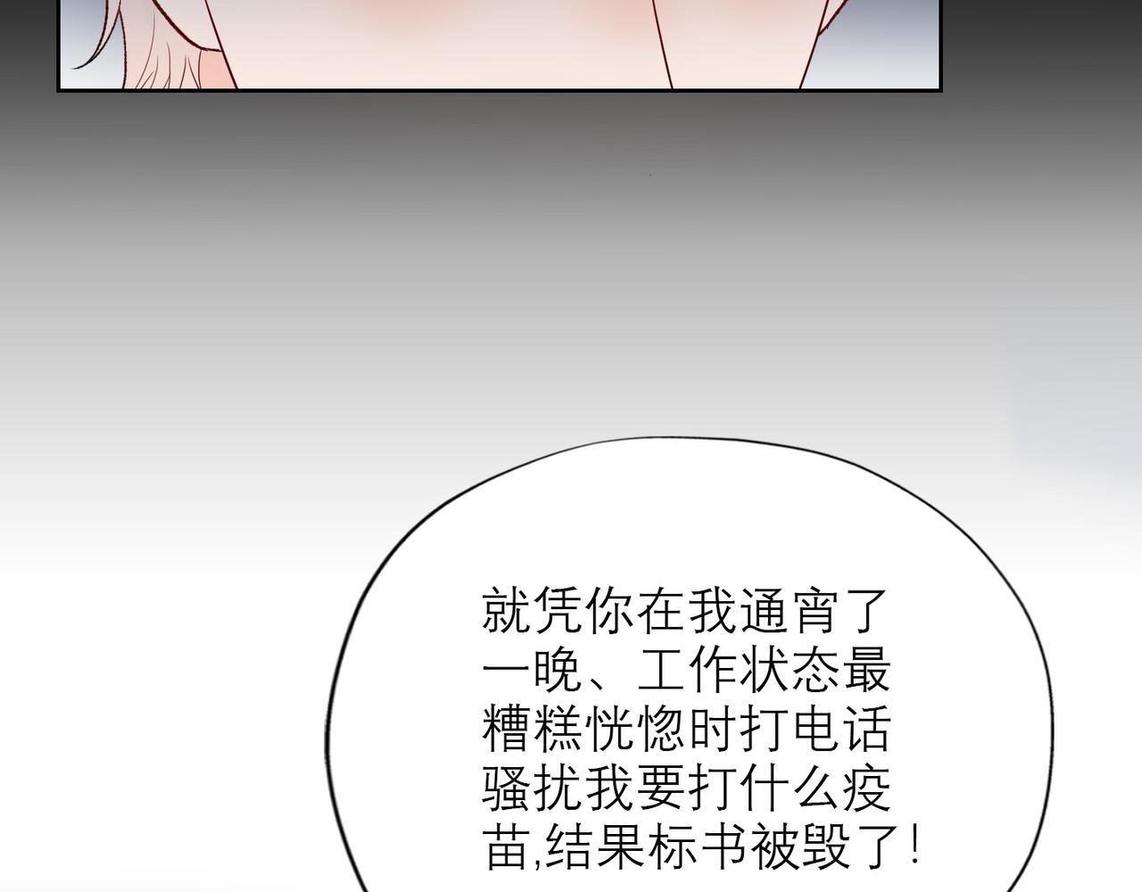 第50话 尴尬相遇(1/4)-第33话