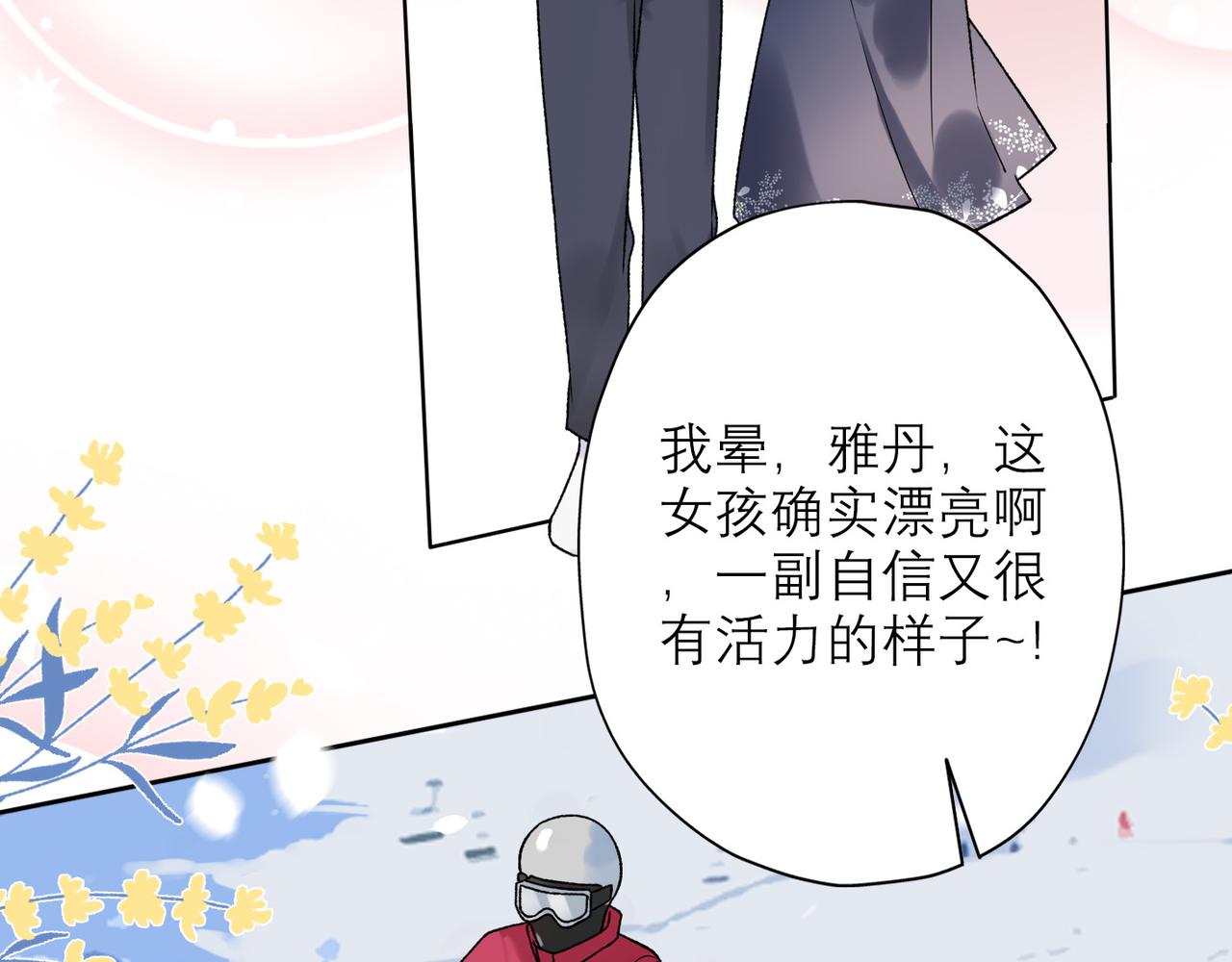 第52话（上）目的(1/4)-第35话