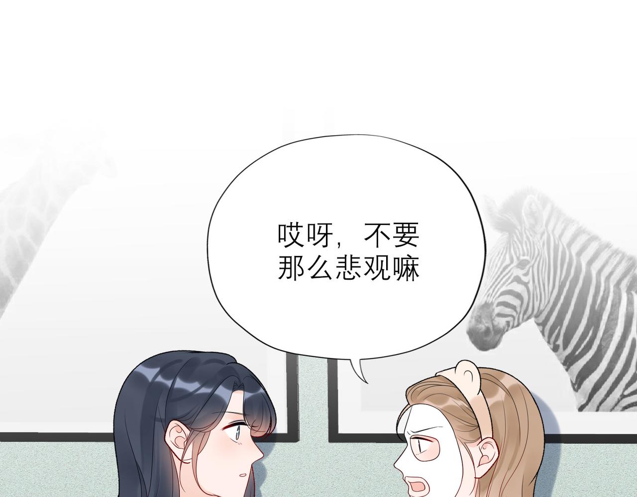 第52话（上）目的(1/4)-第35话