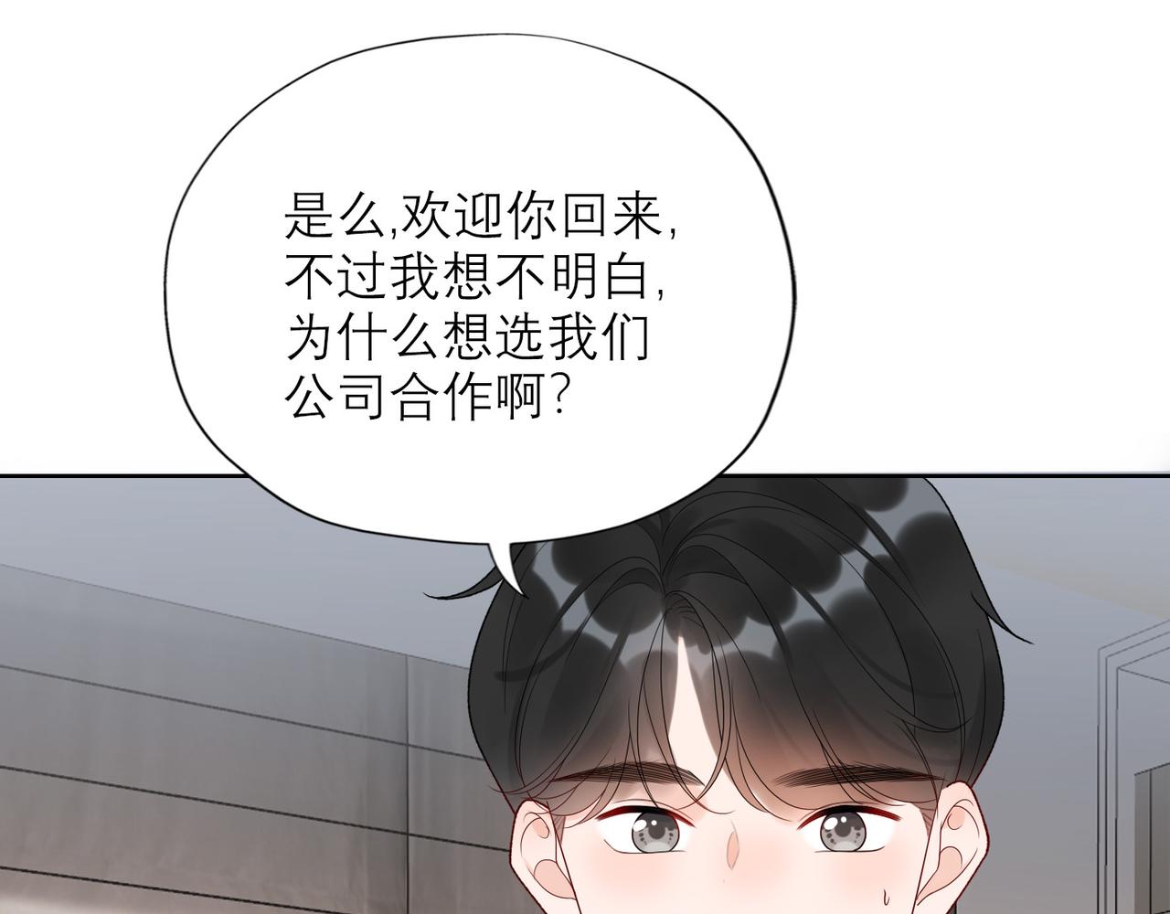 第52话（上）目的(1/4)-第35话