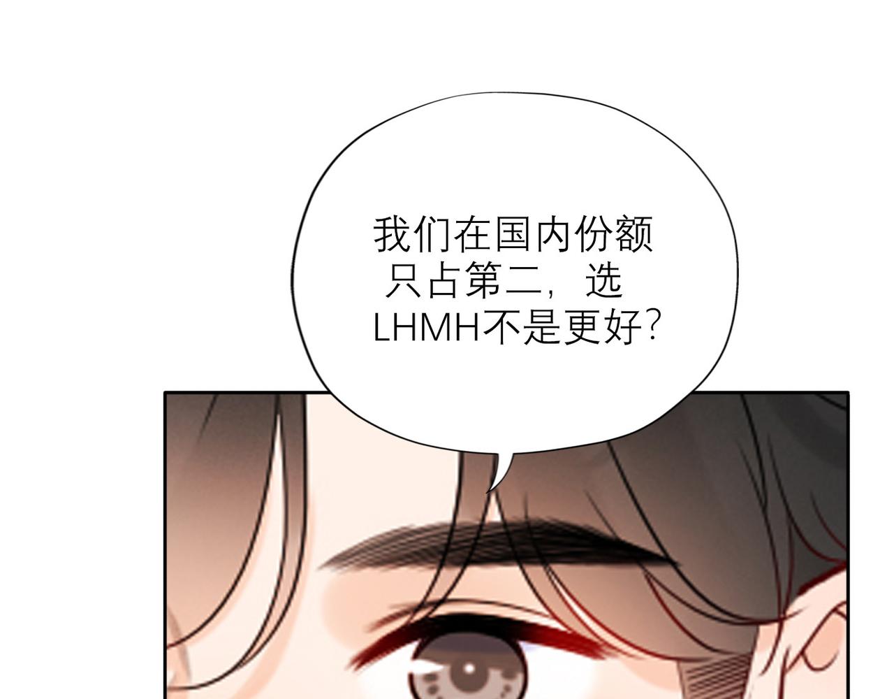 第52话（上）目的(1/4)-第35话