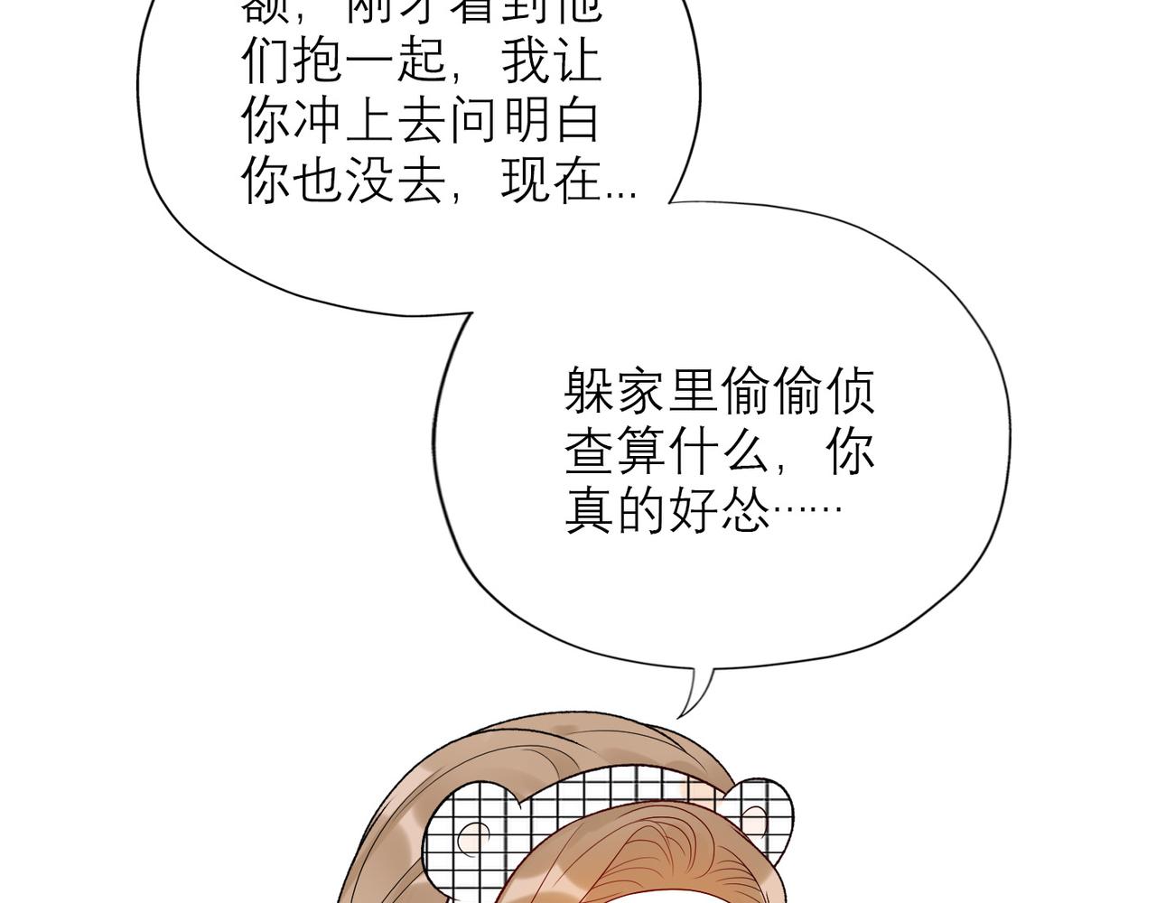 第52话（上）目的(1/4)-第35话