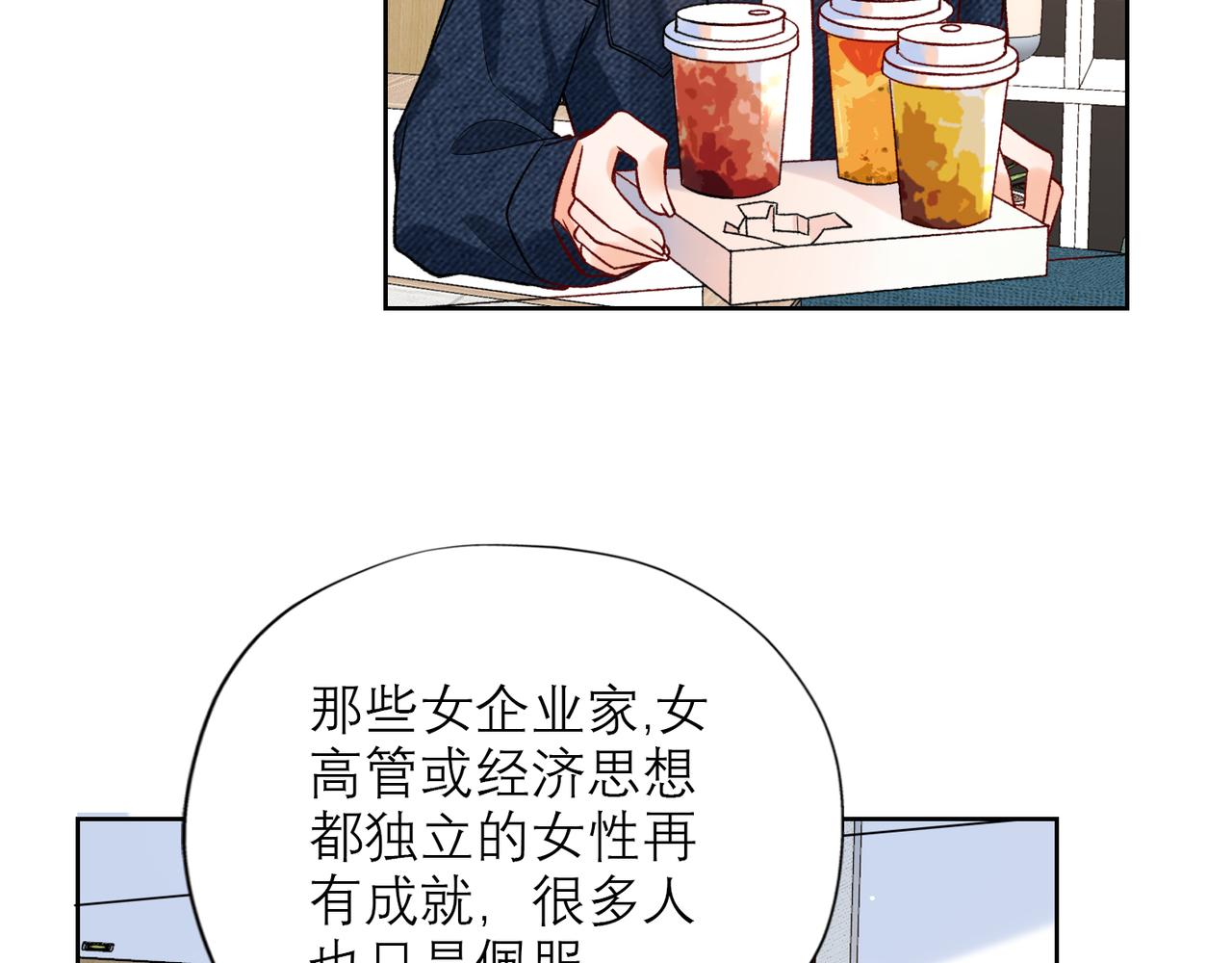 第53话 试探(1/3)-第37话