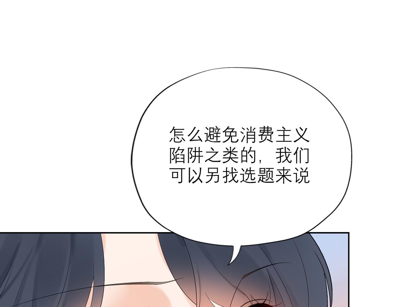 第53话 试探(1/3)-第37话