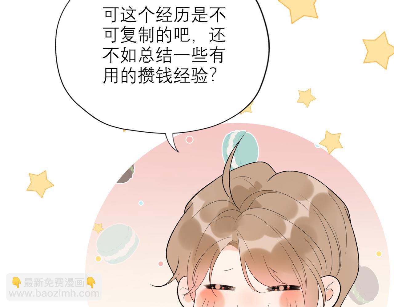 第53话 试探(1/3)-第37话