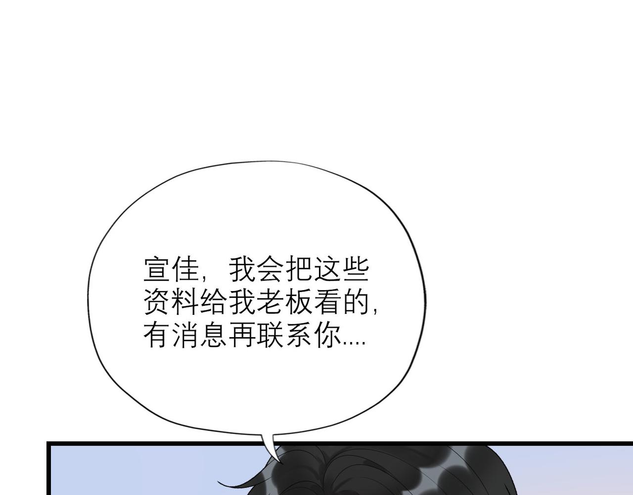 第53话 试探(1/3)-第37话